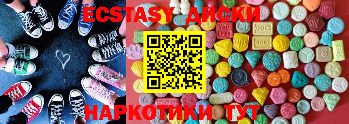 Ecstasy 280 MDMA  Вход с VPN  Ecstasy бентли  Азнакаево 