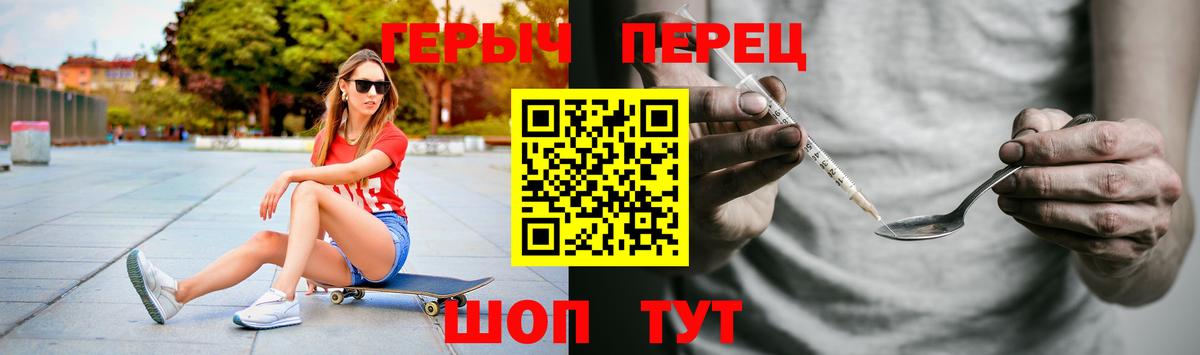 Героин герыч  Вход с VPN  Азнакаево 