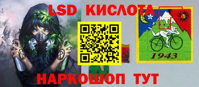 гидра Нарткала