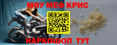 крисы Нальчик