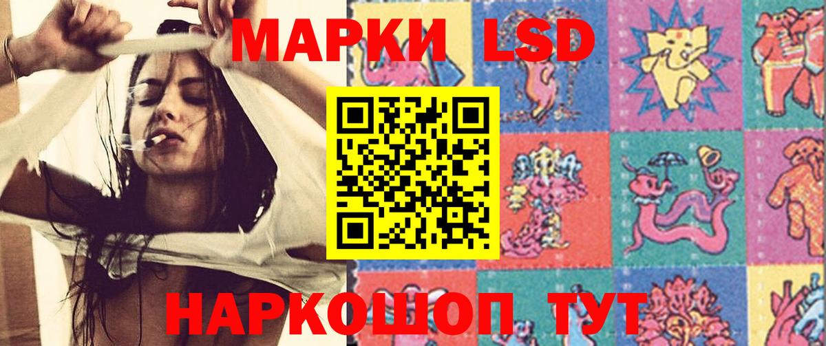 Лсд 25 экстази кислота Азнакаево