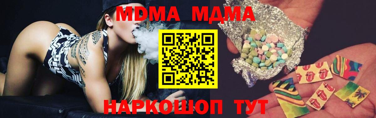 МДМА Molly  Вход с VPN  Азнакаево  МДМА VHQ 