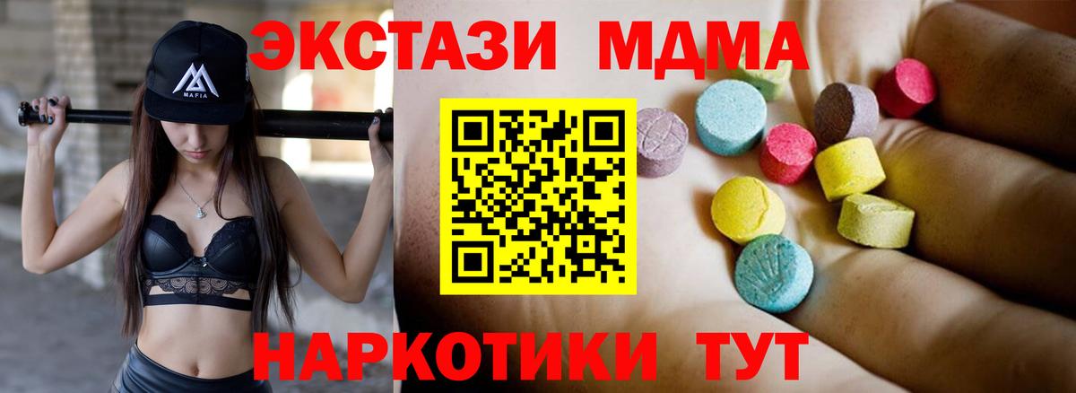 MDMA кристаллы Азнакаево