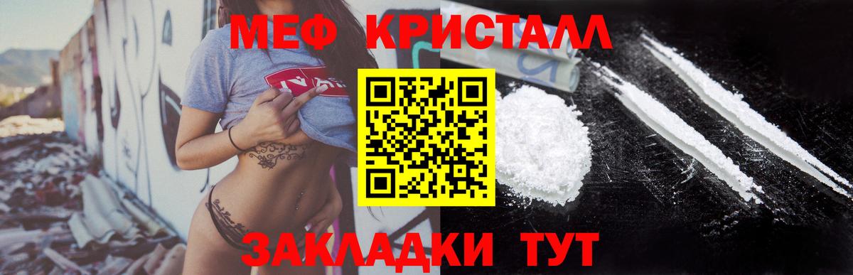 Азнакаево  МЕФ  МЕФ  Вход с VPN  Меф мука  МЯУ-МЯУ VHQ 
