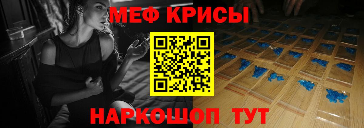 Меф мука Азнакаево
