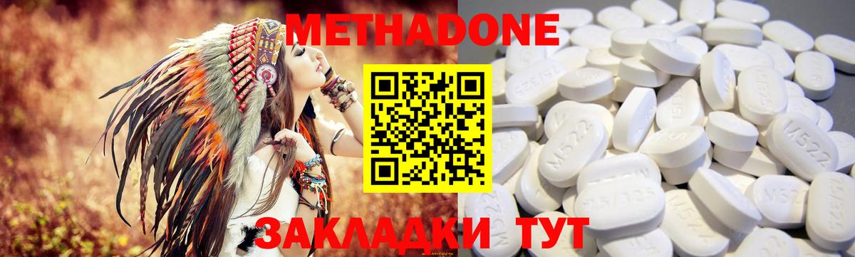 Азнакаево  МЕТАДОН methadone  Вход с VPN  Метадон мёд 