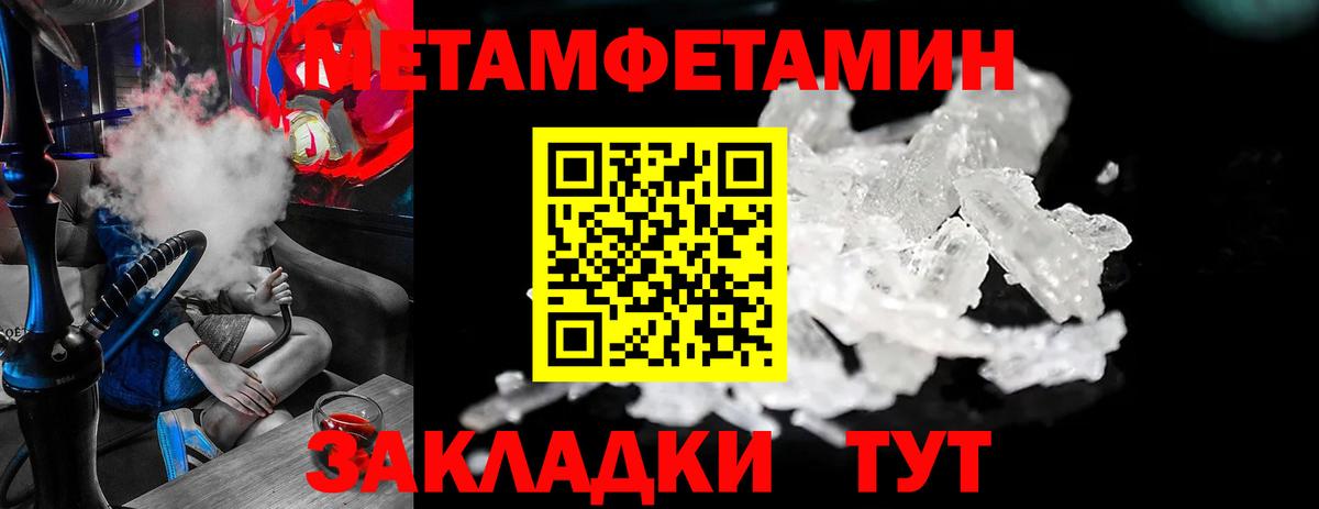 Метамфетамин Methamphetamine  Вход с VPN  Азнакаево 