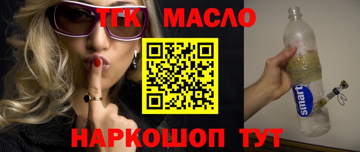 Азнакаево  ТГК THC oil  Дистиллят ТГК вейп  Вход с VPN 