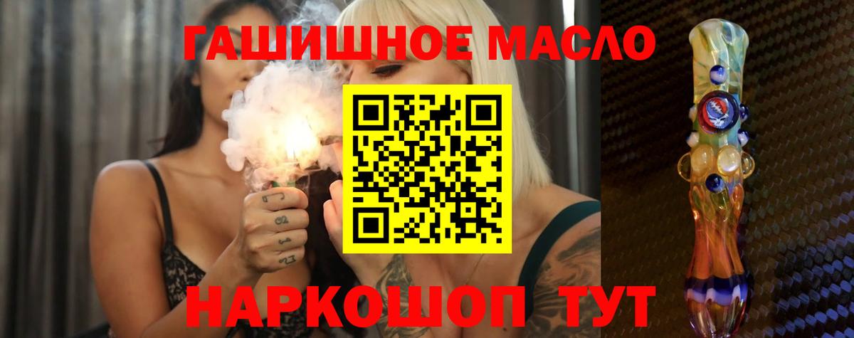 Дистиллят ТГК гашишное масло Азнакаево